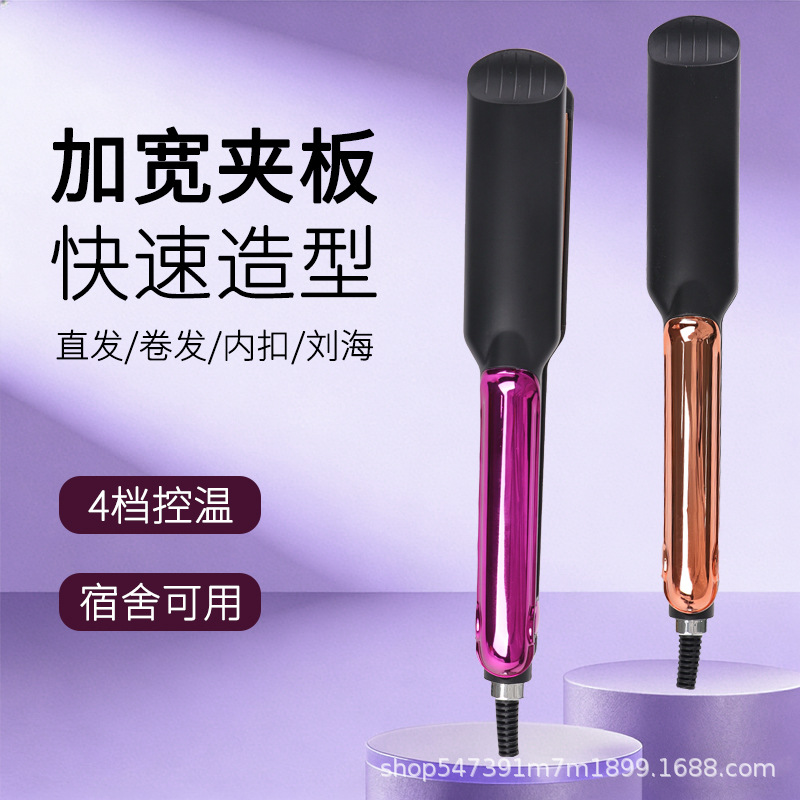 Hair Straightener for Home Use, Electric Curling and Straightening Iron, Dual-Use Hair Salon and Home Hair Styling Tool, Bangs Straightening Iron
