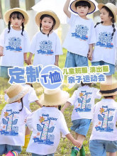 幼儿园毕业班服t恤定小学生运动会套装夏令营亲子活动演出服装