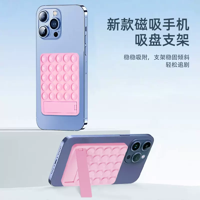 跨境新款双面液态硅胶吸盘防滑磁吸手机支架适用苹果强力磁吸背贴