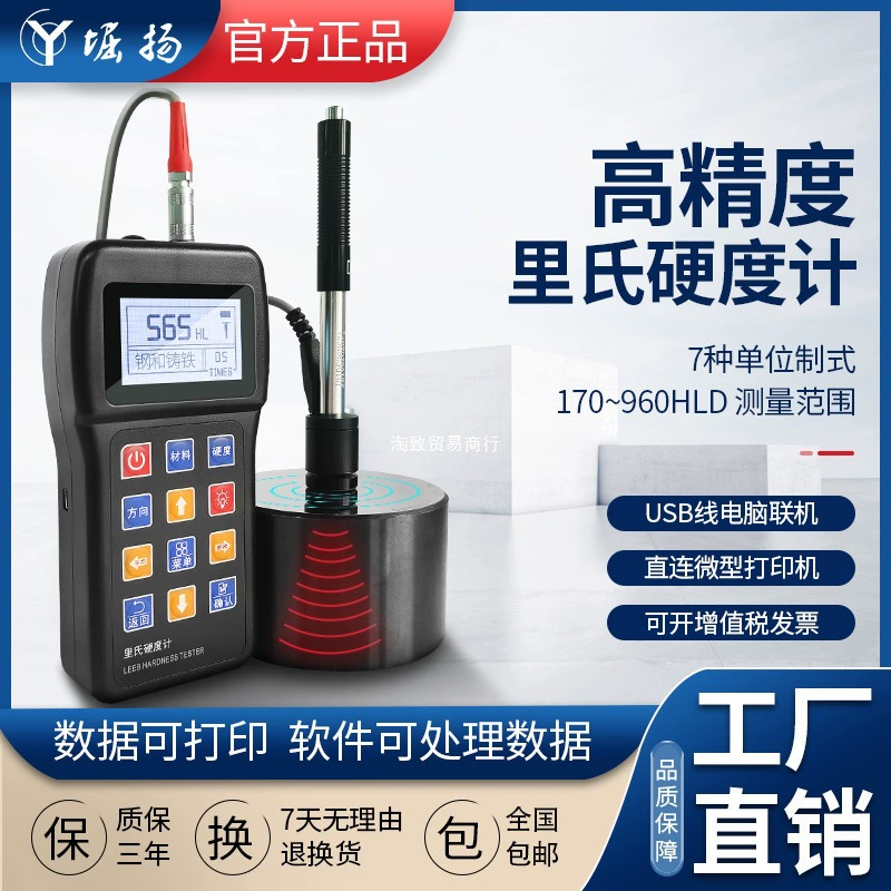 Ручной твердомер по Роквеллу COY, портативная металлическая стальная форма TH0, высокоточный твердомер по Леебу