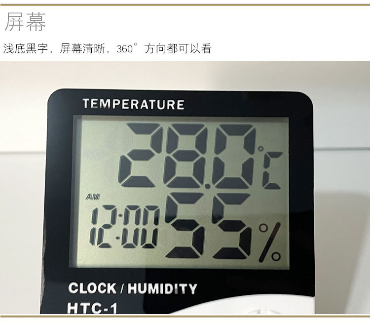 厂家直销HTC-1室内电子温度计闹钟 创意家用大屏幕温湿度计礼品详情5