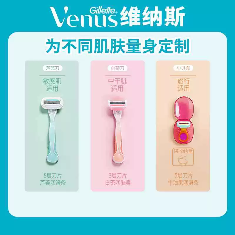 ✅Бритва для удаления волос Venus Aloe Vera для женщин с чувствительной кожей, ручной бритвенный нож для удаления волос в подмышках, удобная