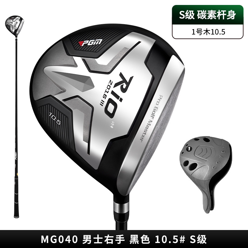 MG040 (Lớp S) tay phải nam số 1 gỗ