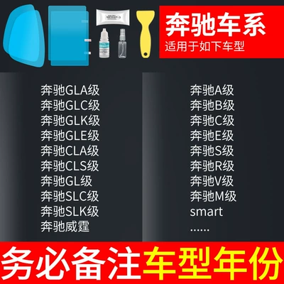 Rearview mirror rainproof sticker – Rearview Mirror, Rain-Proof, Dazzling, Rain-Proof - special-for-mercedes-benz-5-piece-pack-remark-model-year