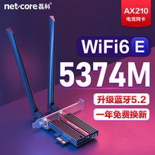 AX210无线网卡台式WIFI6E千兆PCIE三频5374M6G网络NW-AX5400PRO