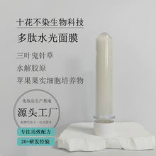 新活性多肽水光试管面膜镇定褪红嫩肤胶原精华液滋养嫩白焕颜面膜