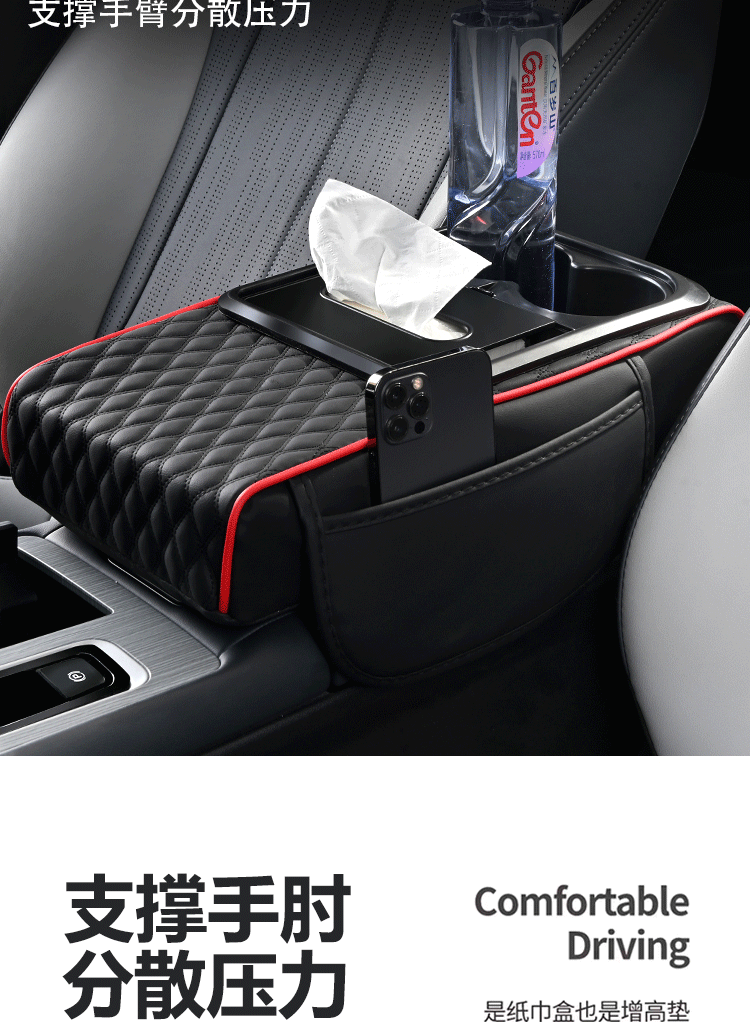 Hot-Selling Multifunctional Widened Armrest Box Pad Five-In-One Universal Armrest Box Heightening Pad Car Cup Holder Storage