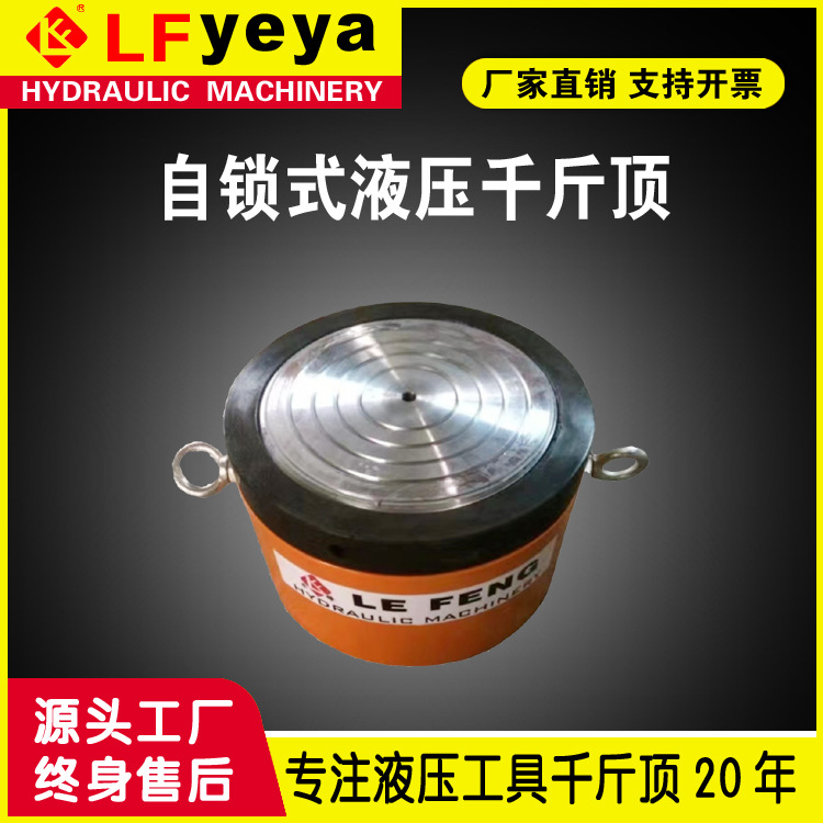 JCLL型自锁液压千斤顶10-500吨桥梁工程自锁式液压千斤顶厂家优惠