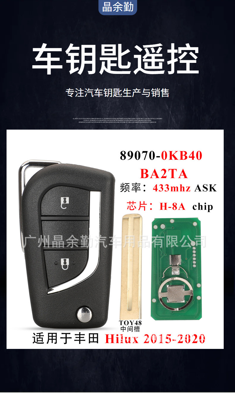 BA2TA is suitable for 2 key Toyota Hilux folding remote control car key 433MHz ID-H-8A chip