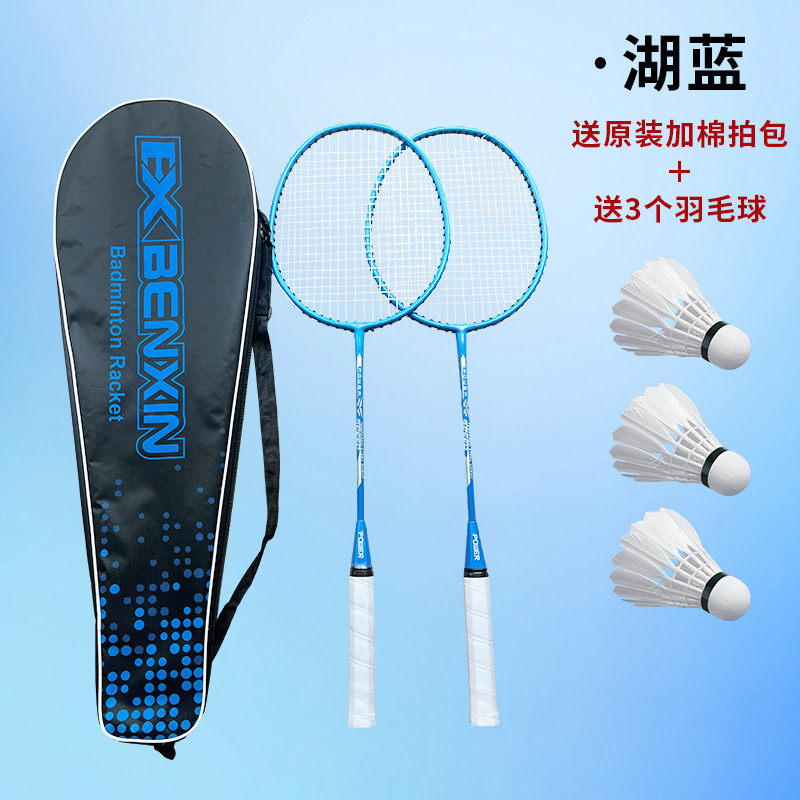 레이크 블루 합금 일체형(면 가방 + 배드민턴 공 3개)