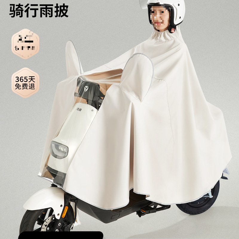 Electric Battery Car Raincoat, Enlarged and Thickened, Long Full-Body Rainproof New Model for Women, Motorcycle Waterproof Poncho Accessory