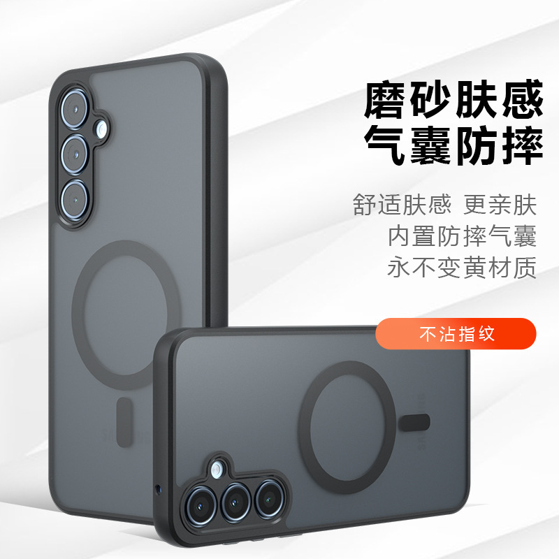 Suitable for Samsung A56 Mobile Phone Case, Skin-Like Matte Airbag Anti-Fall Galaxy S26U Magnetic Suction Qijia A07 Case Tpu