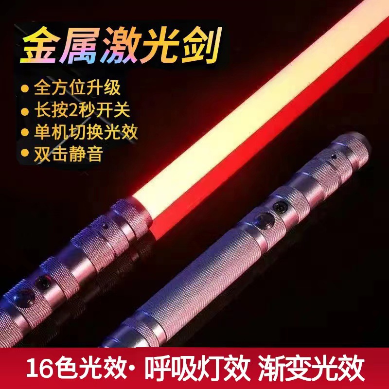 Metal Lightsaber transformación emisor de luz dos en uno 14 colores mudo de los niños puestos jugando palillo luminoso palo pelo juguetes al por mayor