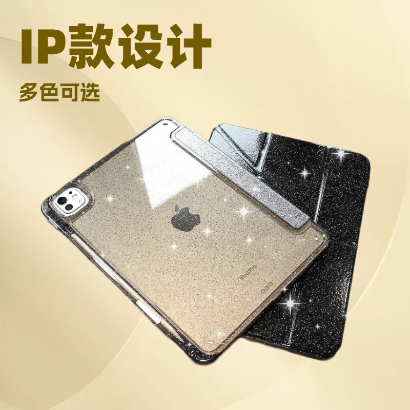 [Star Flash Case] Suitable for 2025 iPad Air7 Protective Case with Pen Slot for Air6/5/4 and Apple 11/10 Generations