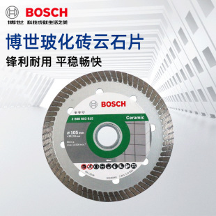 Bosch 105 мм общие облачные таблетки таблетки мраморное бетонное блительное кирпич разрезать влажные влажные таблетки 100 мм угловые машины