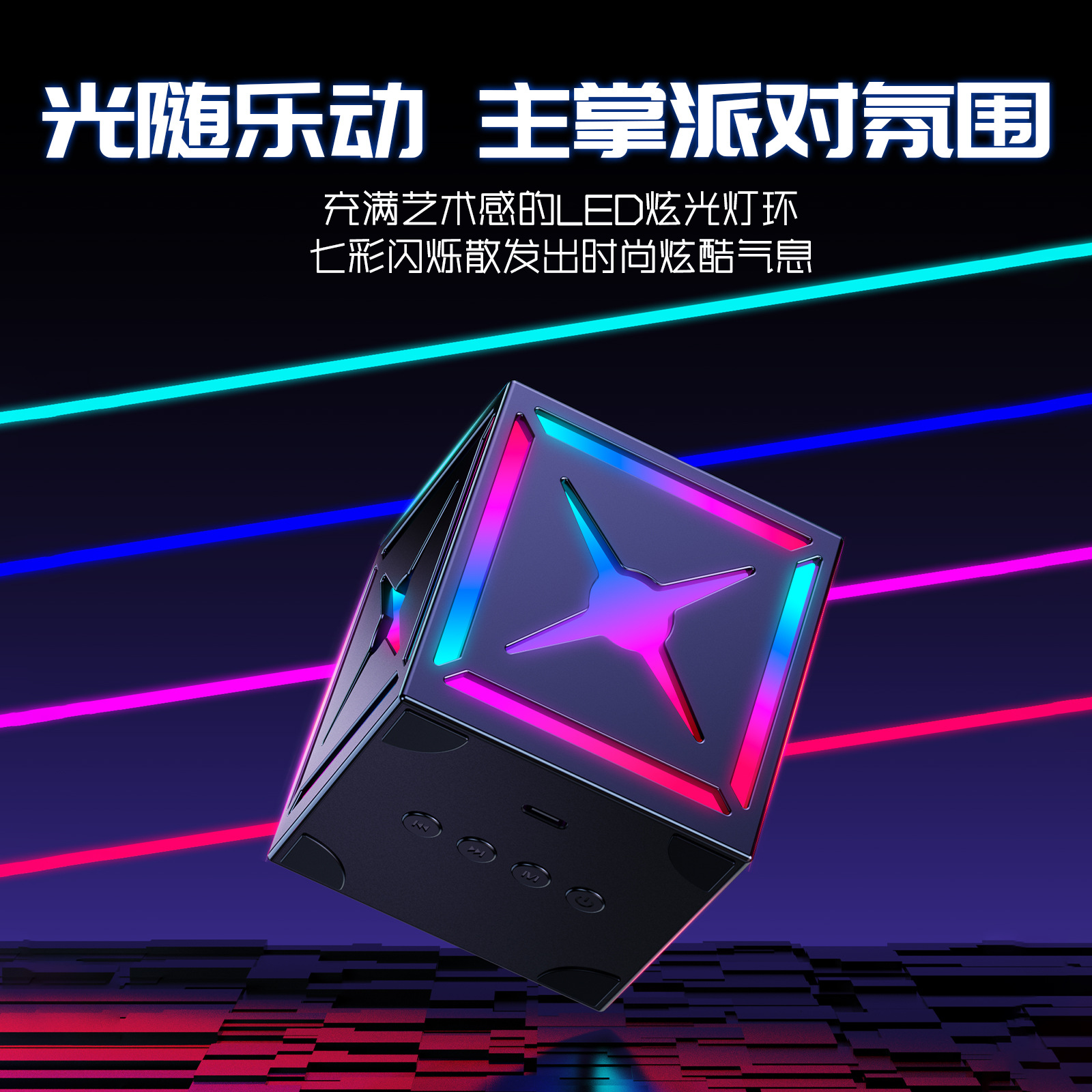 El altavoz Bluetooth Black Warrior Colorful admite conectividad TWS, efectos de iluminación coloridos, se convierte instantáneamente en sonido envolvente estéreo, portátil para uso en exteriores.