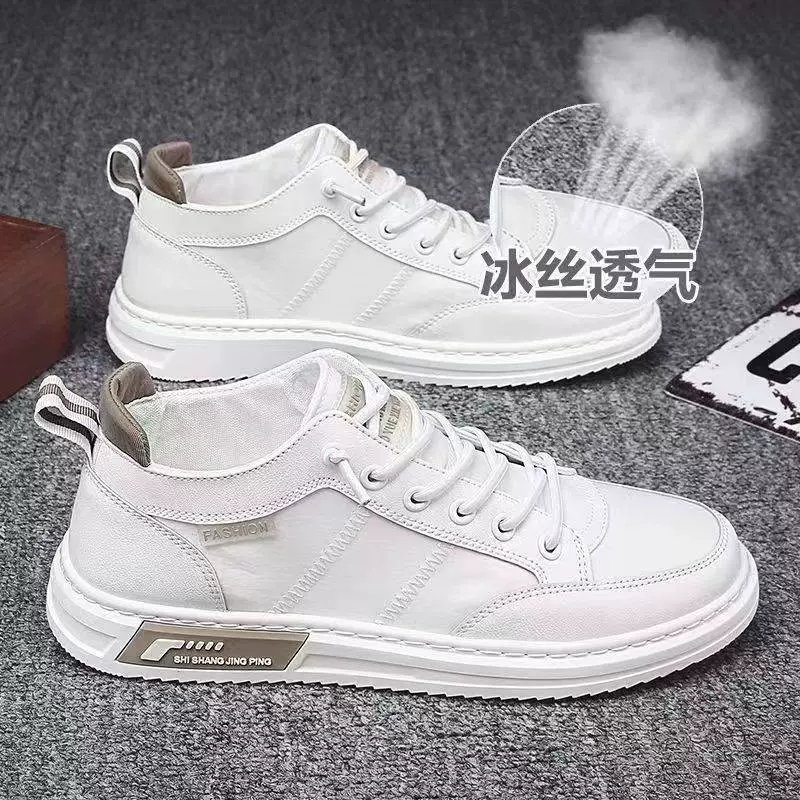 Летняя ледяная шелковая обувь для мужской обуви тренд 2025 повседневная новая дышащая доска обувь маленькая белая обувь для мужчин