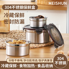 304饭盒不锈钢保鲜盒食品收纳盒冰箱密封盒水果便当盒韩式三件套