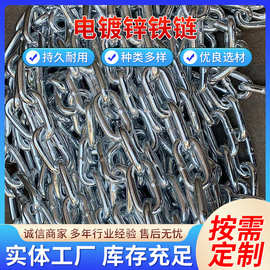 现货4-25mm景观护栏电泳铁索链 绿化镀锌链条 河道防护链 秋千链 