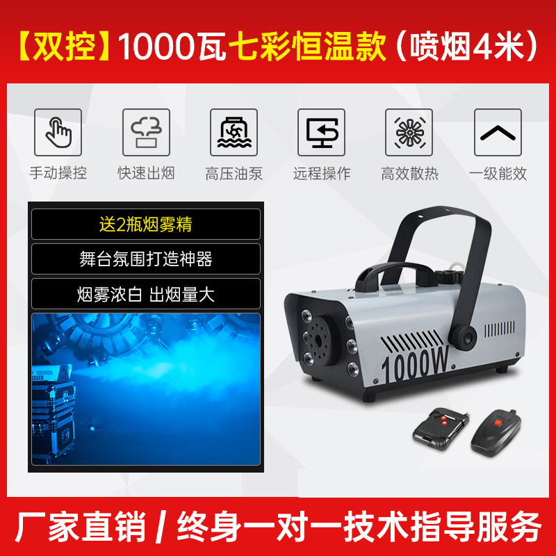 Pequeña máquina de humo portátil LED de temperatura constante 1500W barra de la boda pulverizador de humo generador de control remoto etapa pulverizador