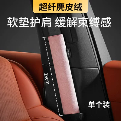 Suede car seat belt shoulder Seat belt shoulder pad - suede-short-shoulder-pad-pink-single-pack