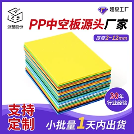 PP塑料板;塑料箱;PP塑料片