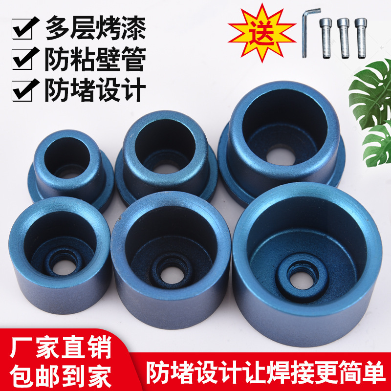PPR Peacock Blue Thickened Die Teflon Non-stick Anti-blocking Plastic Welding Machine Non-stick Fuser Welding Head Water Pipe Die