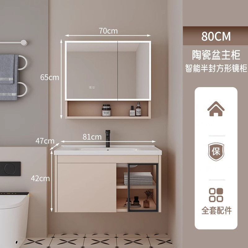 80CM color café leche - cuenca de cerámica + medio sellado cuadrado gabinete de espejo inteligente