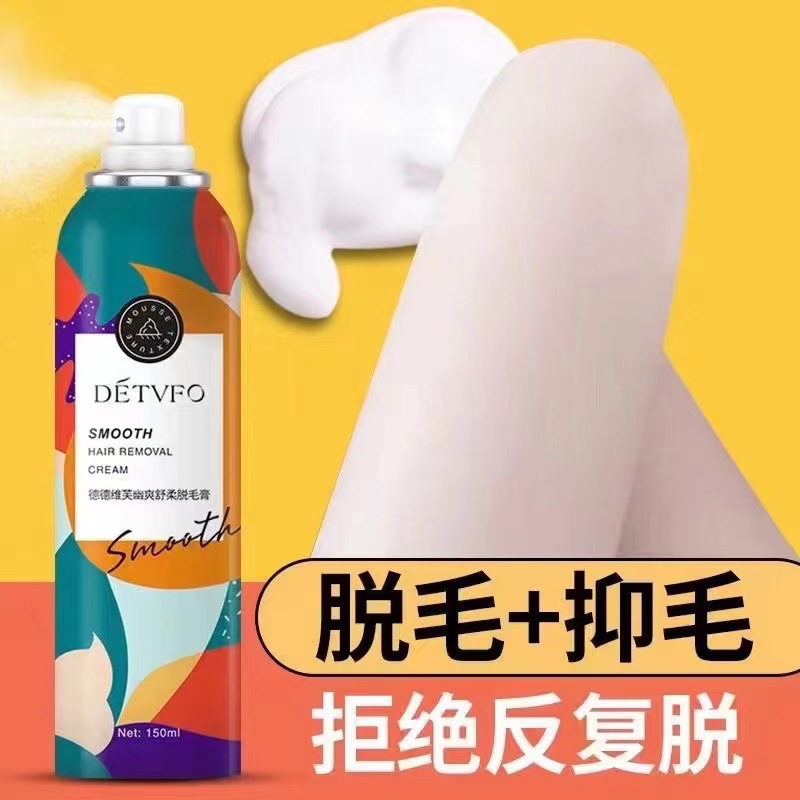 Devive Hair Removal Spray Youshuang Shirou Hair Removal Spray Gentle and Unirritating Hair Removal Cream Color Box White Box Cross-border