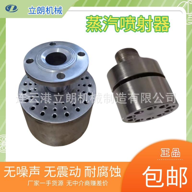 厂家制造 水箱蒸汽加热消音器 汽水混合消声加热器 全不锈钢304