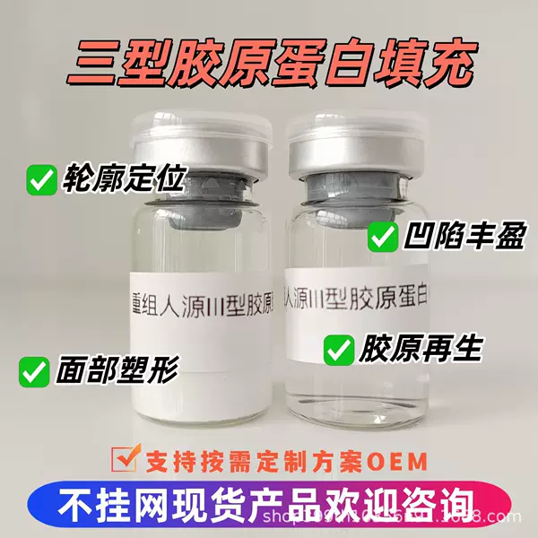 Three Types of Collagen-Filled Freeze-Dried Powder That Does Not Fall Back 3+1 Seconds of Collagen for Full Face Depression and Plump Pcl Microspheres