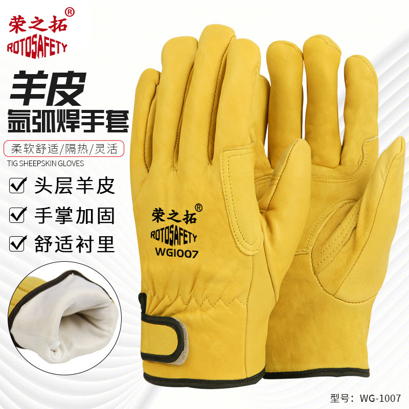 羊皮电焊手套焊工氩弧焊机械维修骑行焊接柔软皮劳保手套带内衬