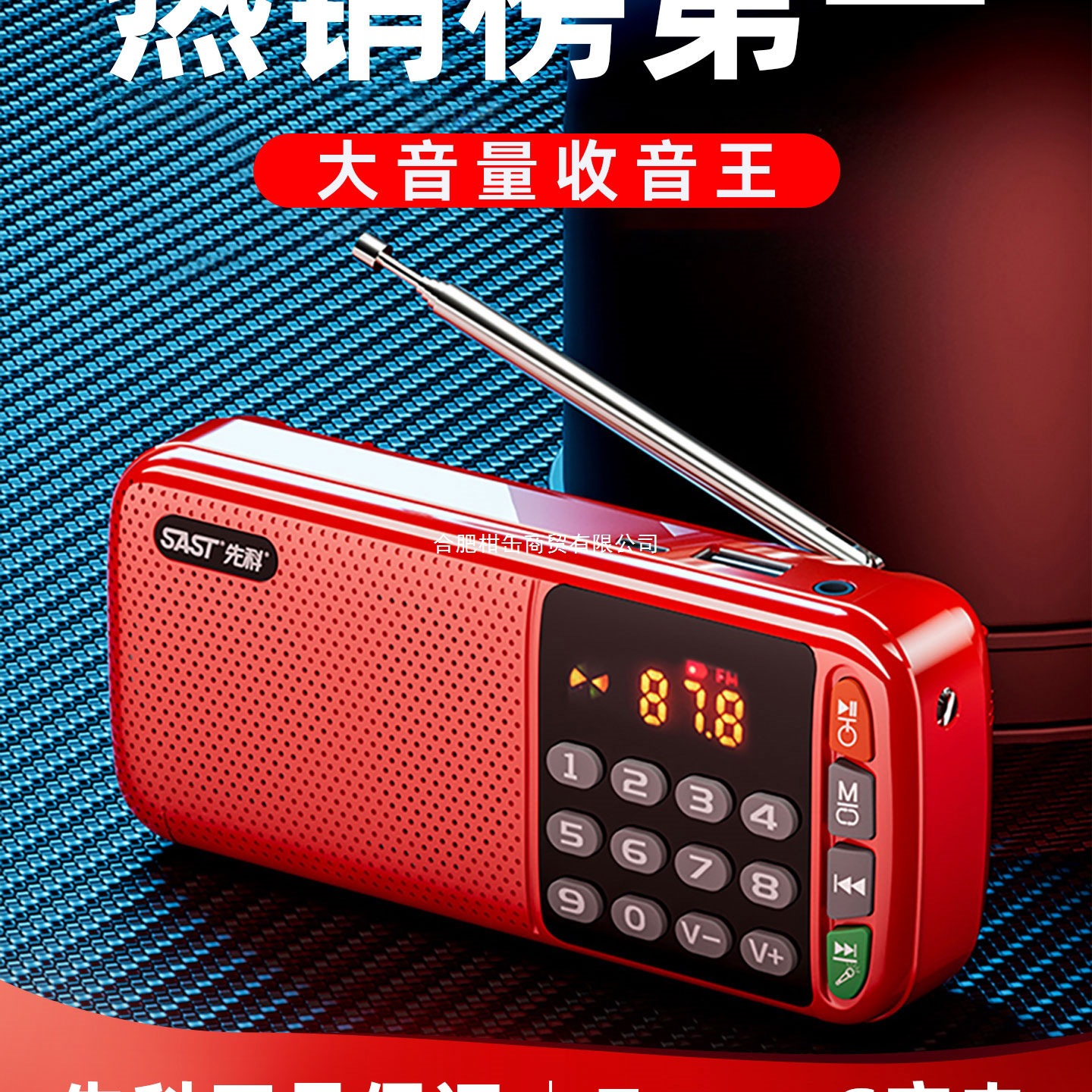 Xianke Radio for the Elderly, Walkman Player, Semiconductor Charging Small Speaker 2025 New Model