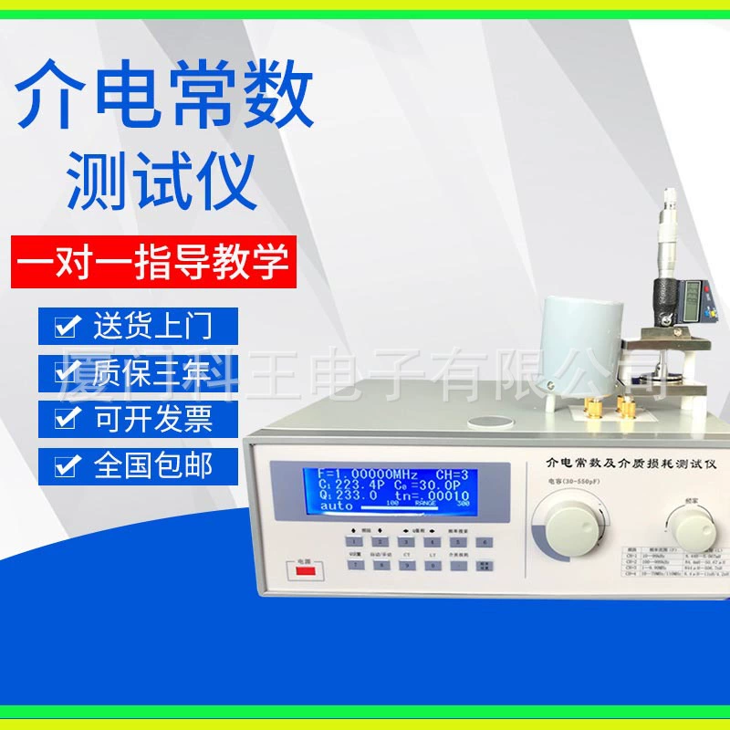 Керамический Диэлектрический постоянный тестер Электрический фарфоровый конденсатор Диэлектрический детектор измерения тангенса потерь