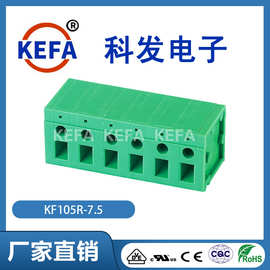 科发厂家直销接线端子螺钉式PCB接线端子台KF105R-7.5