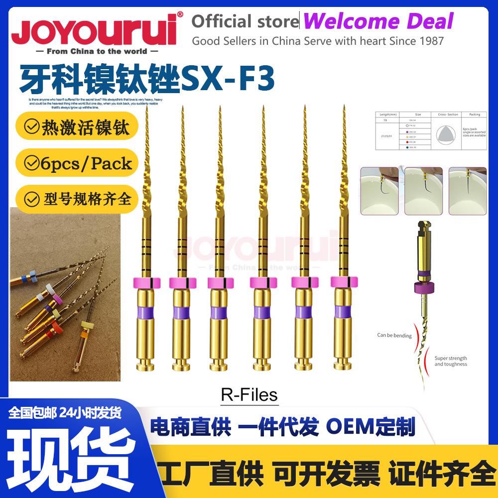 Dental Root Canal File V3-P Nickel-Titanium Machine for Clearing Oral Root Canal Treatment Large Taper Heat-Activated Machine Expansion Needle