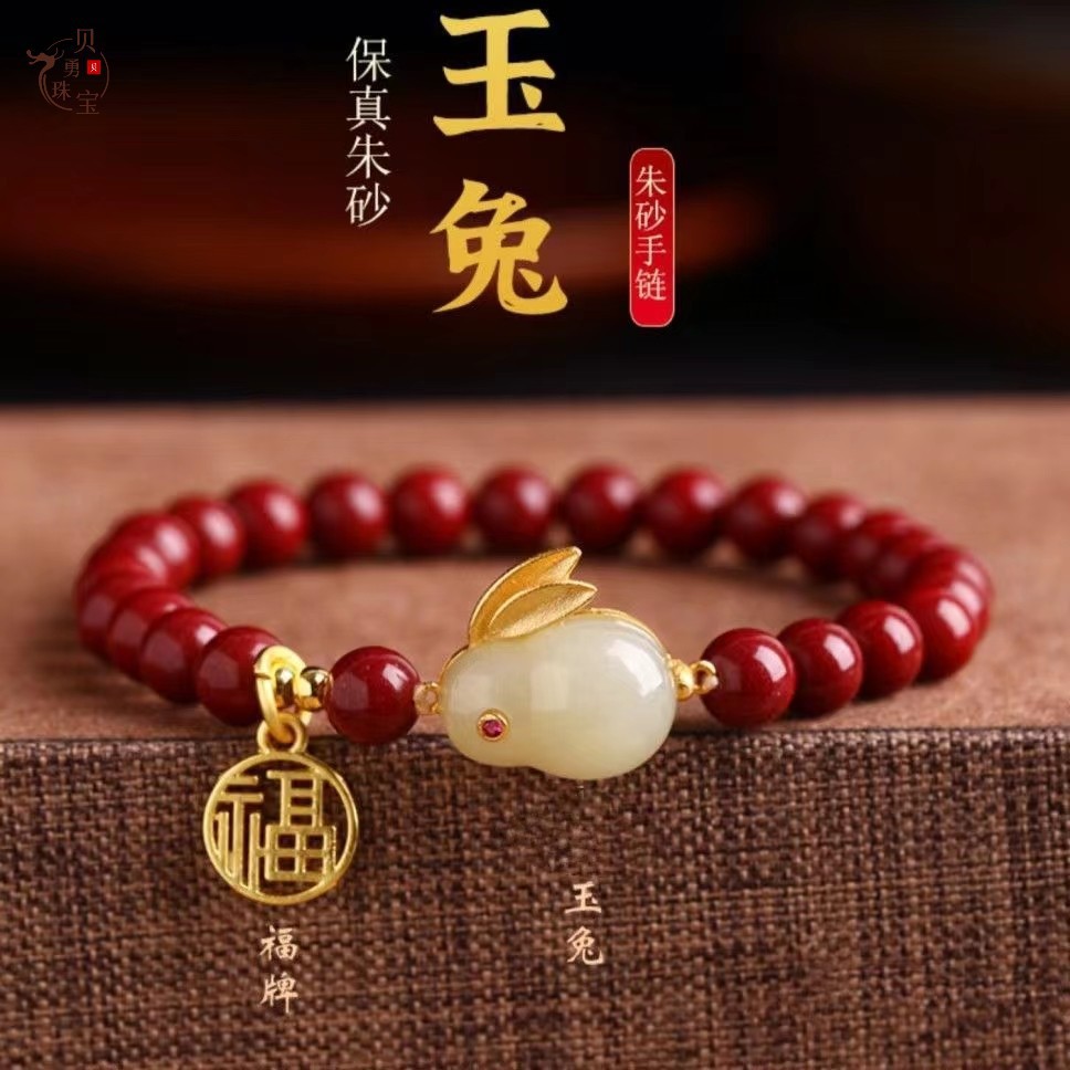 Batch Wholesalers: Red Sandstone Rabbit Bracelet for Women, Chinese Zodiac Rabbit, Lucky Talisman Bracelet, Decorative Gift