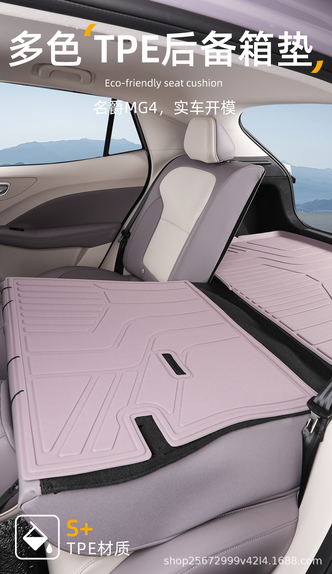 Suitable for MG4 trunk mat, 26 models, specifically designed for MG4 EV SAIC TPE car trunk mat