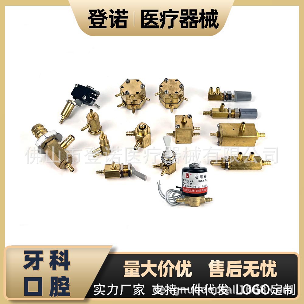 Oral complex electromagnetic valve