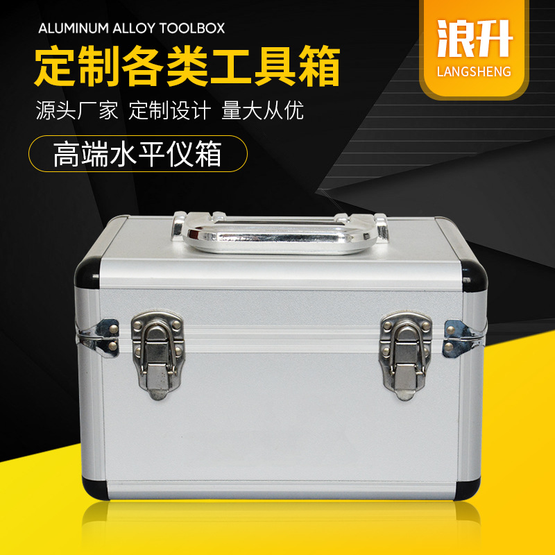 厂家批发水平仪箱激光标线仪箱材质铝合金仪器箱工具箱铝箱耐用