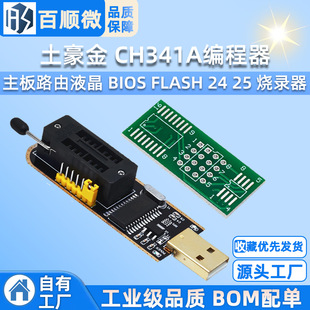 Местный золотой CH341A программист USB Motherboard Route LCD BIOS Flash 24 25 Burning Recorder