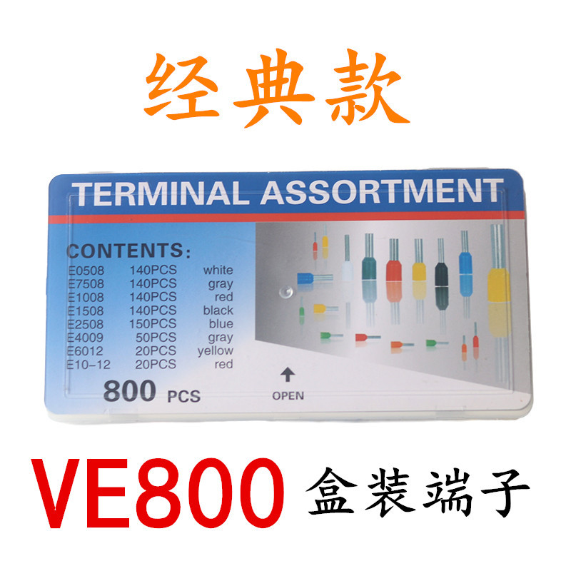 VE800 박스 터미널