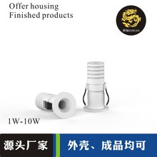 迷你cob射灯外壳 led天花灯外壳配件 小功率1W散件3W套件