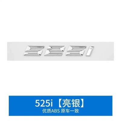 Body sticker, New Model Car Logo Stickers - 525i-bright-silver