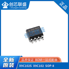 原装IC贴片X9C102S X9C102 数字电位器芯片SOP-8