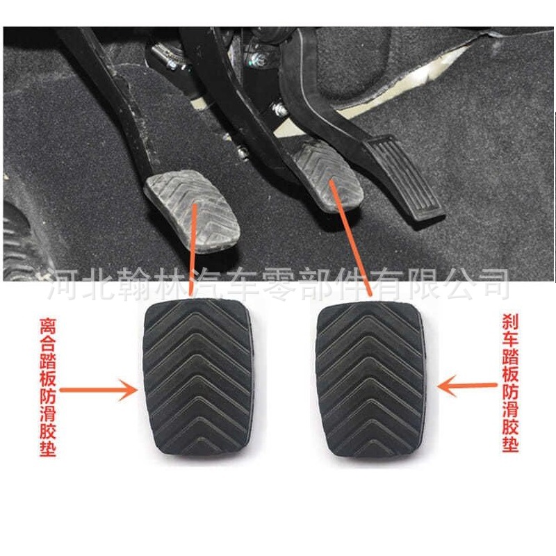 适用于五菱宏光S V S1 S3刹车离合器套脚踏板防滑垫脚踏皮套