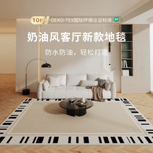 奶油風地毯客廳2025新款家用卧室輕奢高級免洗可擦地墊沙發茶幾毯