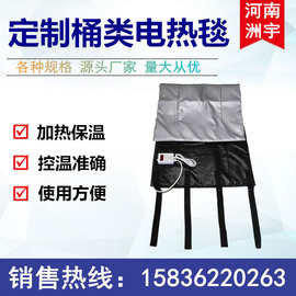郑州厂家工业电加热毯 加厚保温层 可用于桶加热保温