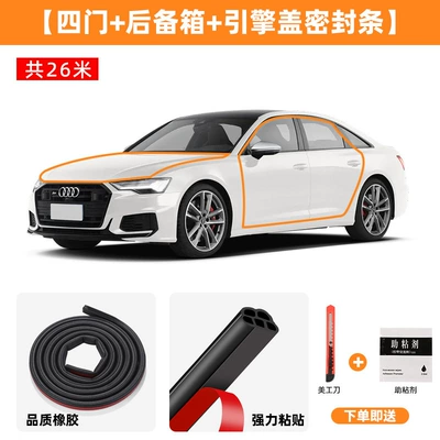 Strip, Double-Layer Door Frame Sealing | Vehicle Sealing Strip - sealing-strip26mfour-doors-trunk-hood