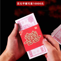 錢套新款婚慶用品萬元禮金喜字硬卡燙金聘金捆錢紅包訂婚彩禮封套